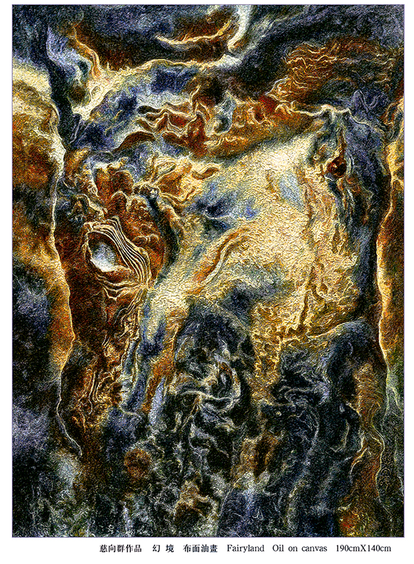 1700966823641603.jpg 慈向群油画(幻境).jpg