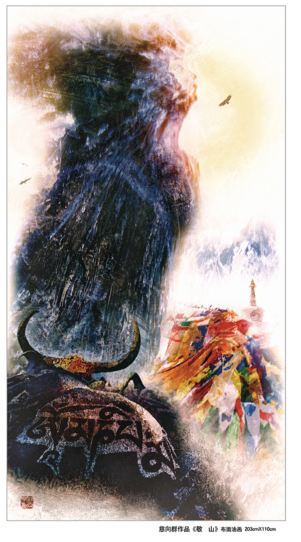 1700966883989731.jpg 慈向群油画+(敬+山).jpg