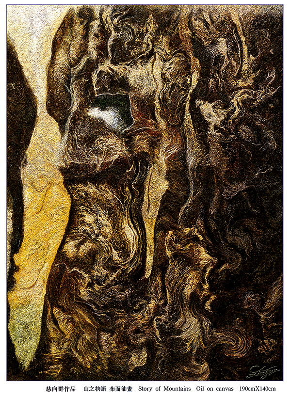 1700966849831330.jpg 慈向群油画(山之物语).jpg