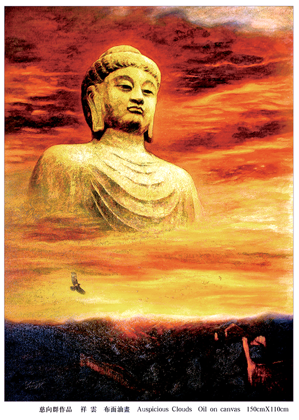 1700966871776465.jpg 慈向群油画(祥云).jpg