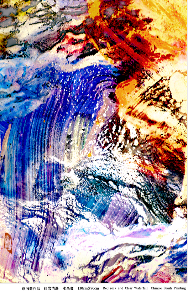 1700966800285085.jpg 慈向群水墨画+(红岩清瀑).jpg