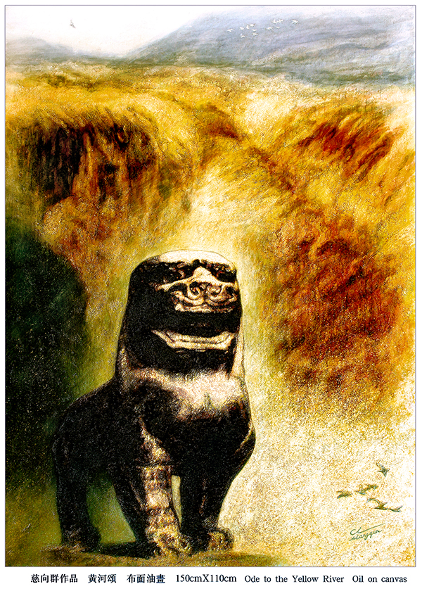 1700966829483677.jpg 慈向群油画(黄河颂).jpg