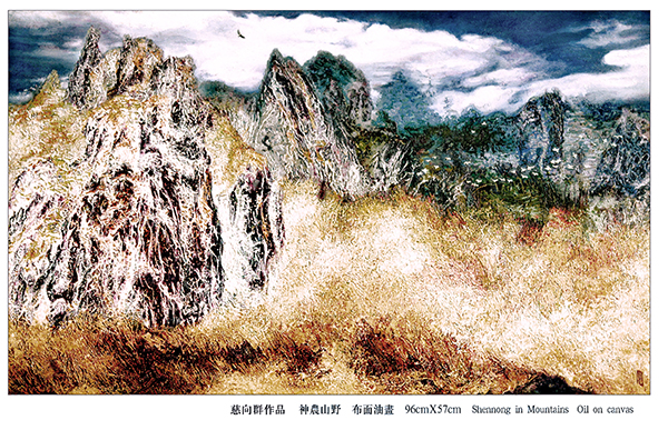 1700966749187790.jpg 慈向群油画(神农山野).jpg