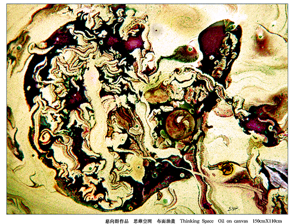 1700966756138398.jpg 慈向群油画(思维空间).jpg