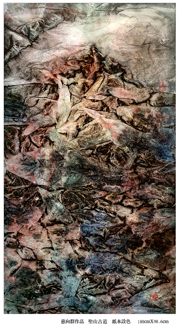 1700966891114860.jpg 慈向群作品-圣山古道.jpg