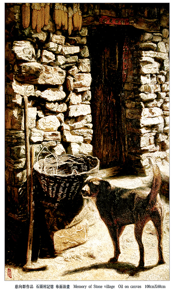 1700966855209909.jpg 慈向群油画(石头村记忆).jpg
