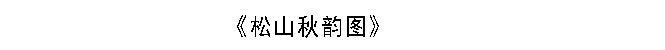 未标题-1.jpg