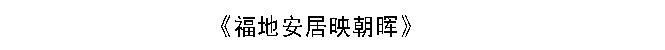 未标题-1.jpg