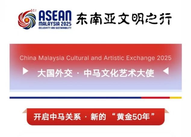 杰出名家杨卫凡——中马文化艺术大使
