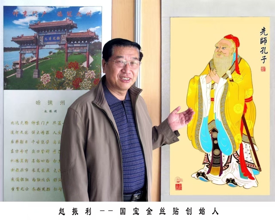 《国展·传承》中国书画名师（家）范例—赵振利