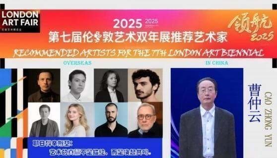 曹仲云——2025 第七届伦敦艺术 双年展推荐艺术家