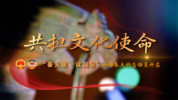 《春天里议国是》书法代表人物·张明虎