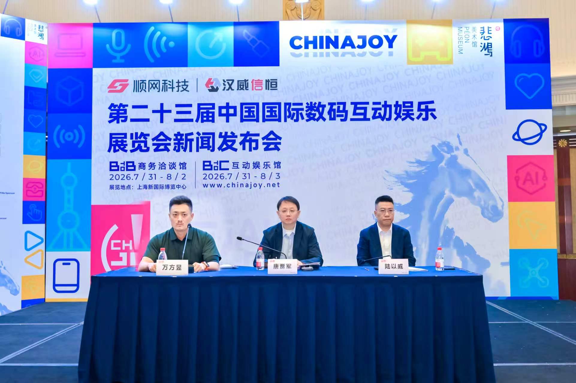 1782790302285179.jpg 2出席此次新闻发布会的全体嘉宾.jpg