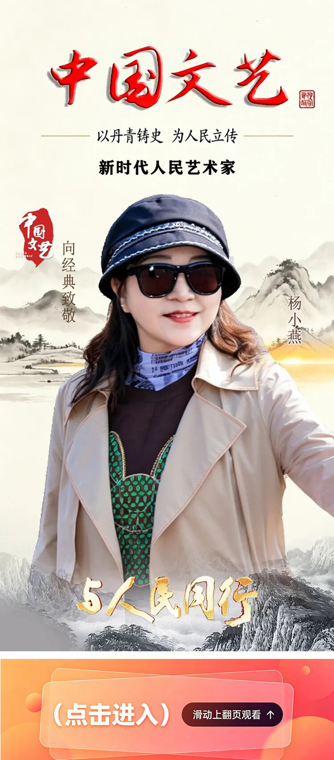 中国文艺 | 著名画家：杨小燕艺术作品选集