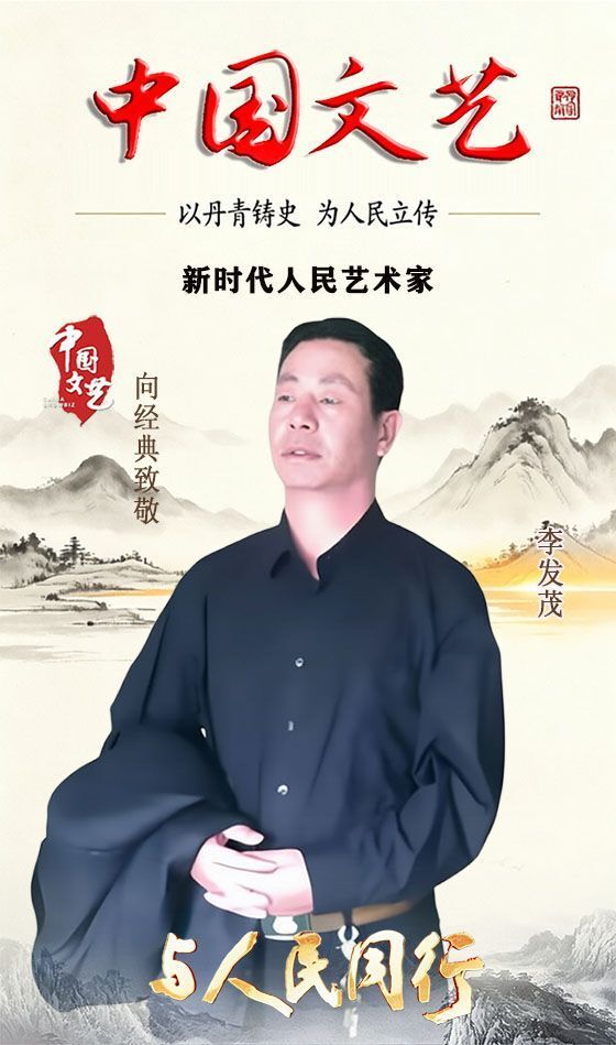 【学术聚焦】中国书法学术提名双年展—李发茂